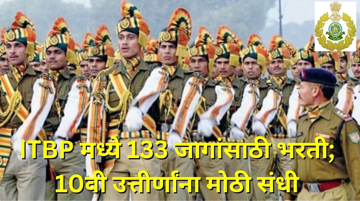ITBP Bharti 2025