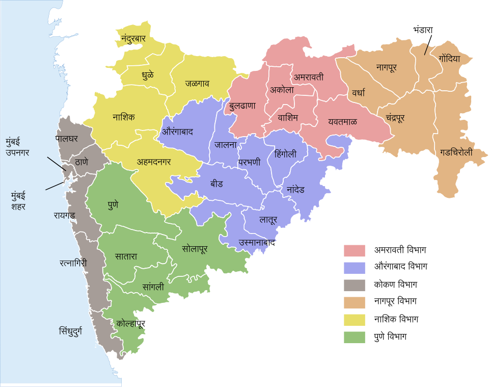 Maharashtra Prashaskiya Vibhag